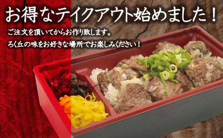 ろく丘大人気のステーキ弁当